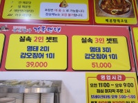 생선명가거북명태 춘천점