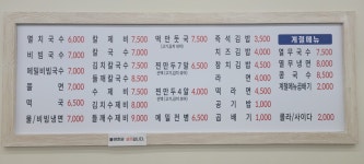 큰집멸치국수 야탑점