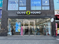씨제이올리브영(주)마곡역점 | 올리브영 마곡역점