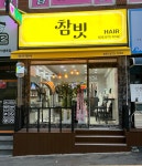 참빗 HAIR