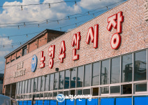 노형수산조새호