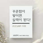 리드인 남원주구곡점