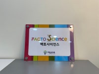 브레인트러스트과학학원