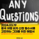 페이퍼스랩