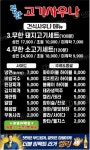 무한고기사우나