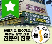 광교상현연세신경외과의원