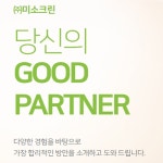 미소종합관리