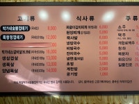 박달박가네숯불껍데기 인천신포점