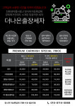 바른카워시 고양출장세차