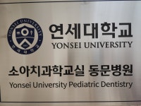 새싹사랑치과의원