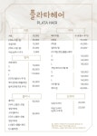 플라타헤어