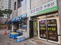 힐즈파크푸르지오공인중개사사무소