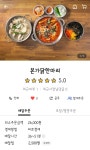 본가닭한마리