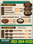 닥엔돈스 울산삼남점