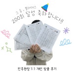 그 숨 , 필라테스 영종하늘도시점