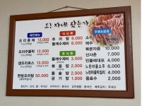 오자네왔는가 개신점