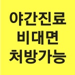 미라온한의원
