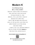모던 케이