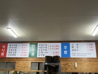 영진국밥