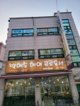 느낌에너지미술교습소