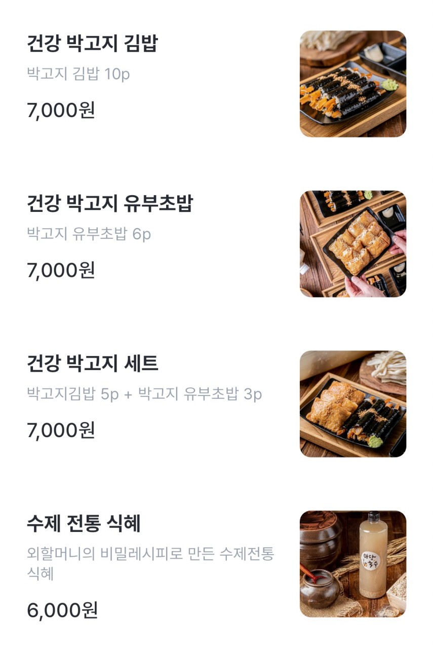 마당국수 이미지