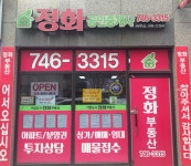 기업도시정화공인중개사사무소