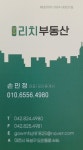 양우리치부동산공인중개사사무소