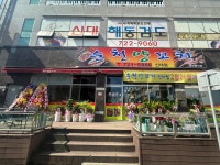순천양꼬치 신대점