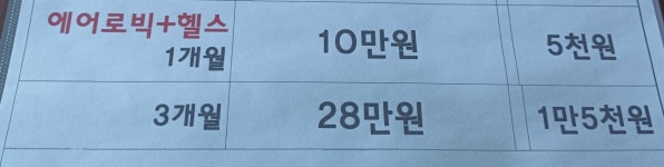 세방사우나헬스클럽