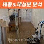 브로피트니스 금천점 PT헬스