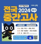 미래엔 혜윰학원