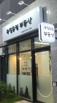 옥정유림공인중개사사무소