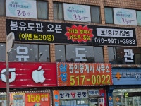 봄유도관