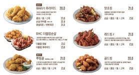 BHC치킨 청송현서점