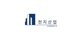 천지산업