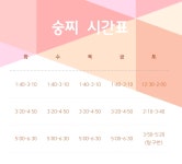 숭찌미술교습소
