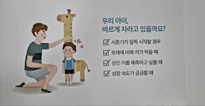 이정희소아청소년과의원