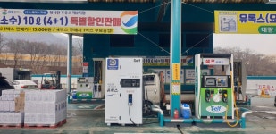 GS칼텍스 정직한주유소 제2지점