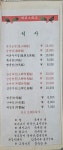 홍창대반점