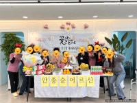 아들과딸주간보호센터 인천논현센터