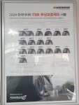 한국타이어 명진타이어상사