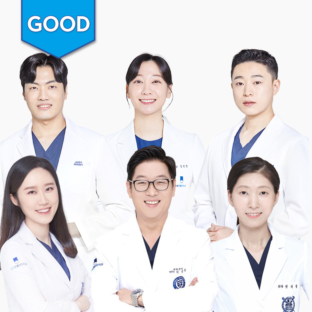연세굿플란트치과의원 