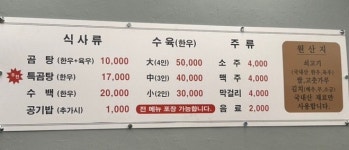 소머리곰탕