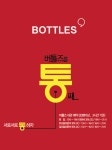 버틀즈