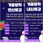 스마트해법수학 어양주공9차점