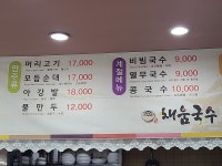 채움국수
