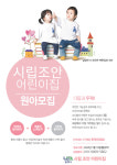 시립 조안어린이집