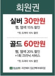 리안헤어 일산백마대로점