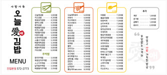 오늘애김밥 남양주 진접점