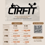 1:1 피티 그룹 서킷 트레이닝